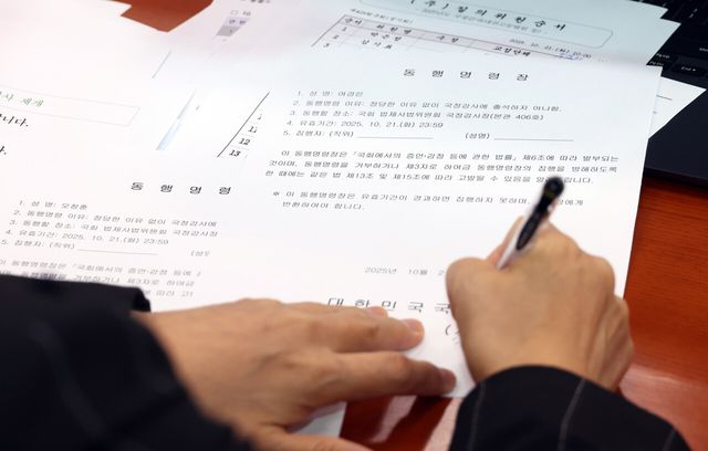 지난 21일 추미애 법사위원장이 서울 여의도 국회에서 열린 법제사법위원회 전체회의에서 대법원 윤리 감찰을 받고 있는 제주지방법원 전현직 부장판사에 대한 국정감사 동행명령 발부 조치를 취하고 있다. [사진제공=뉴시스]