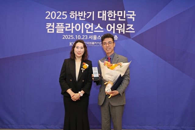 한국컴플라이언스협회 김은성 이사장(왼쪽)과 한국전력공사 정흥규 준법경영실장이 지난 23일 서울스퀘어에서 열린 ‘2025년 하반기 대한민국 컴플라이언스 어워즈’에서 기념사진을 촬영하고 있다. [사진=한국전력]