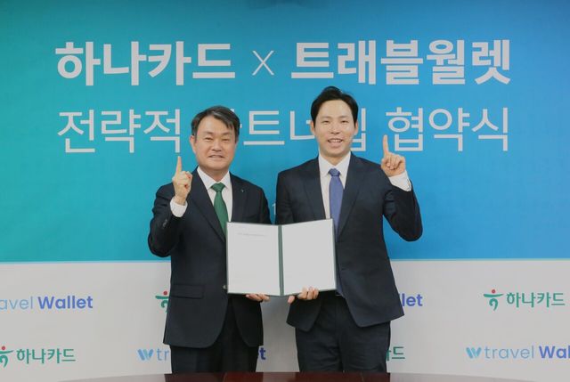 성영수 하나카드 대표(왼쪽)와 김형우 트래블월렛 대표가 협약식에서 기념사진을 촬영하고 있다 [사진=하나카드]