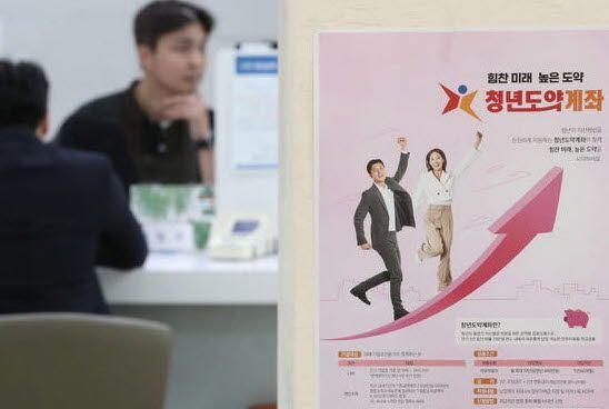 청년도약계좌 가입 창구의 모습 [사진=뉴시스]