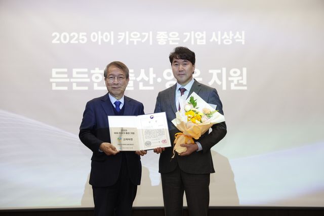 고려아연이 지난 28일 ‘아이 키우기 좋은 우수기업’으로 선정돼 보건복지부 장관상을 수상했다. 왼쪽부터 한반도미래인구연구원 정운찬 이사장, 고려아연 백순흠 사장. [사진=고려아연]