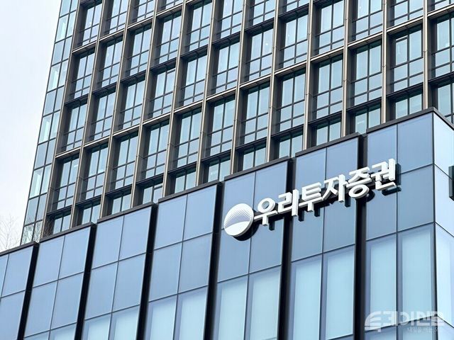 우리투자증권. ⓒ투데이신문