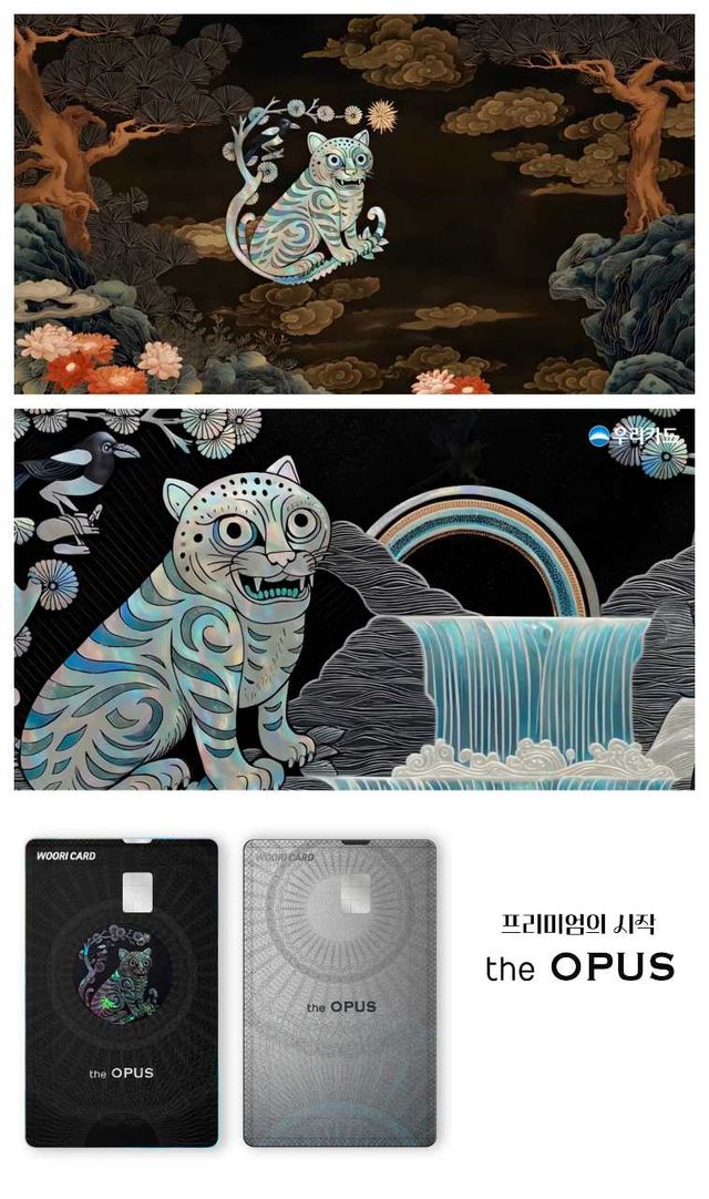 [사진=우리카드]