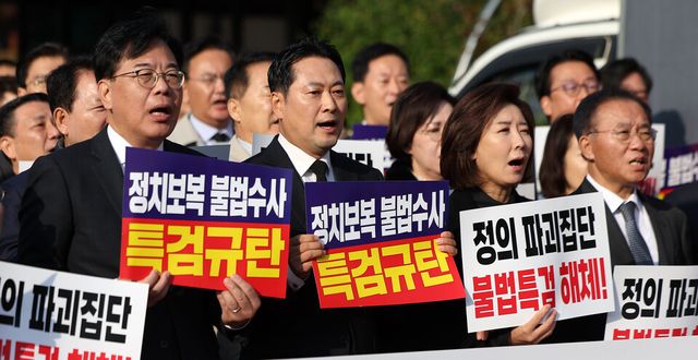 장동혁 국민의힘 대표 등 국민의힘 소속 의원들이 30일 서울 서초구 내란 특검팀 사무실이 위치한 서울고등검찰청 인근에서 열린 긴급 현장 의원총회에서 특검 수사를 규탄하고 있다. [사진제공=뉴시스]