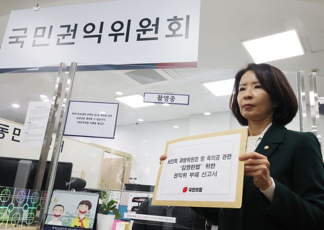 국민의힘 과학기술정보방송통신위원회 최수진 위원이 31일 서울 종로구 정부서울청사 정부합동민원센터에 최민희 과방위원장에 대해 ‘김영란법(부정청탁 및 금품 등 수수의 금지에 관한 법률)’ 위반 혐의로 권익위원회에 신고하고 있다. [사진제공=뉴시스]