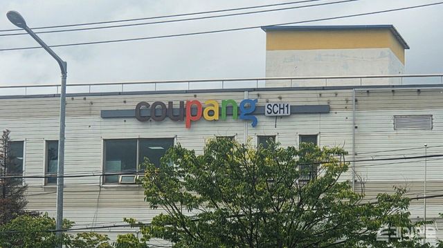 서울 서초구 양재동 소재 쿠팡 서초1캠프. 사진은 기사 내용과 직접적 관련은 없음.&nbsp;ⓒ투데이신문