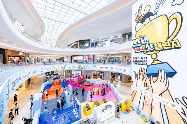 신세계 스타필드. [사진=신세계프라퍼티]