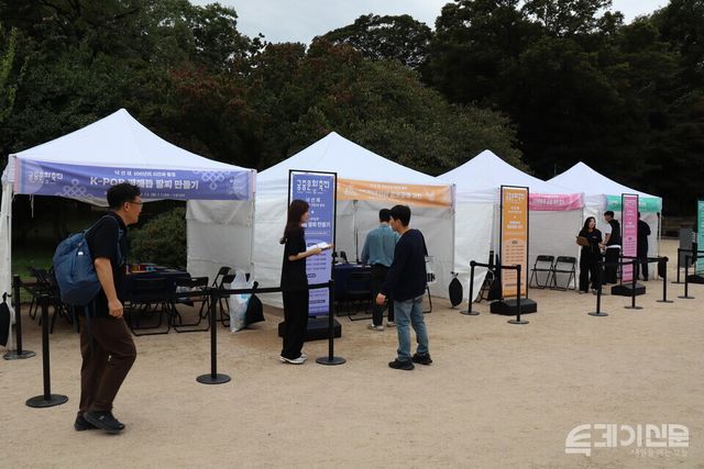 9일 오전 수강재 마당에서 체험 부스 관계자들이 행사 개막을 준비하고 있다. ⓒ투데이신문<br>