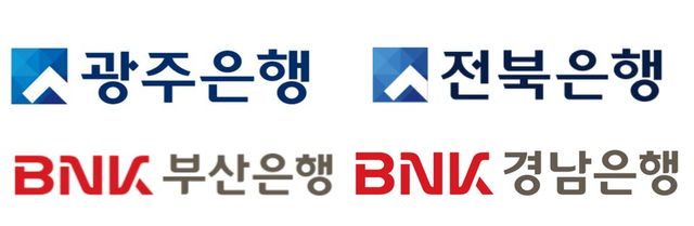 [사진=각 지방은행/투데이신문 편집]