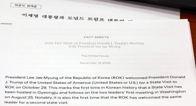 14일 서울 여의도 국회에서 열린 외교통일위원회 전체회의에서 의원석에 한·미 간 관세·안보 합의를 문서화하는 ‘조인트 팩트시트(Joint Fact Sheet·공동 설명자료)’ 프린트본이 놓여 있다. [사진제공=뉴시스]<br>