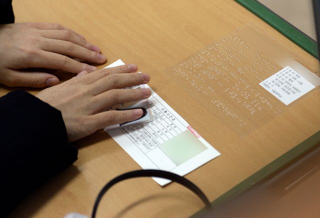 2017학년도 대학수학능력시험일인 17일 오전 서울 종로구 국립서울맹학교 서울특별시교육청 제15시험지구 제23시험장 시각장애 수험생 책상에 점자로 적힌 수능시험 관련 안내가 적혀 있다. [사진제공=뉴시스]