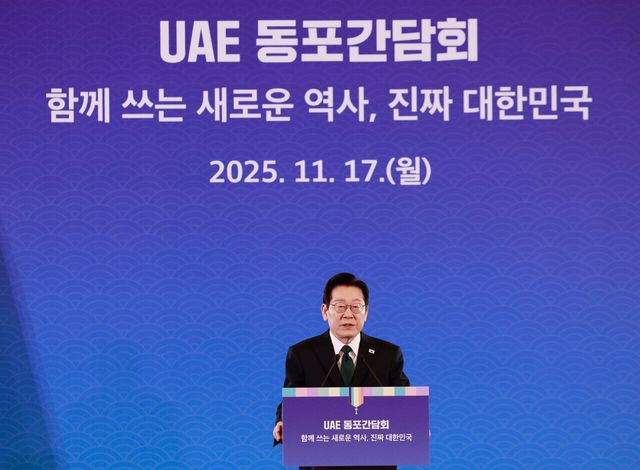 남아공 G20 정상회의 참석 차 아랍에미리트(UAE)를 국빈 방문한 이재명 대통령이 17일(현지 시간) 아부다비의 한 호텔에서 열린 동포 만찬 간담회에서 인사말을 하고 있다.<br>