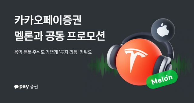 [사진=카카오페이증권]