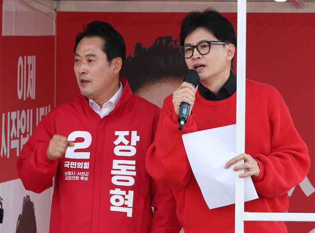 지난해 4월 7일 당시 국민의힘 한동훈 비상대책위원장이 충남 서천군 서천특화시장 앞에서 진행된 장동혁 보령시서천군 후보 지원유세에 함께하고 있다. [사진제공=뉴시스]