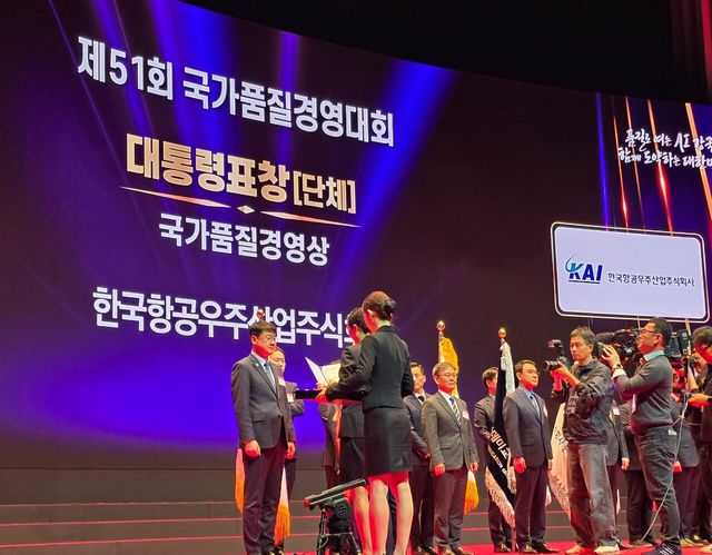 KAI가 지난 19일 제51회 국가품질경영대회에서 대통령 표창을 수상했다. 제일 왼쪽이 KAI CS본부 박경은 전무다. [사진=KAI]