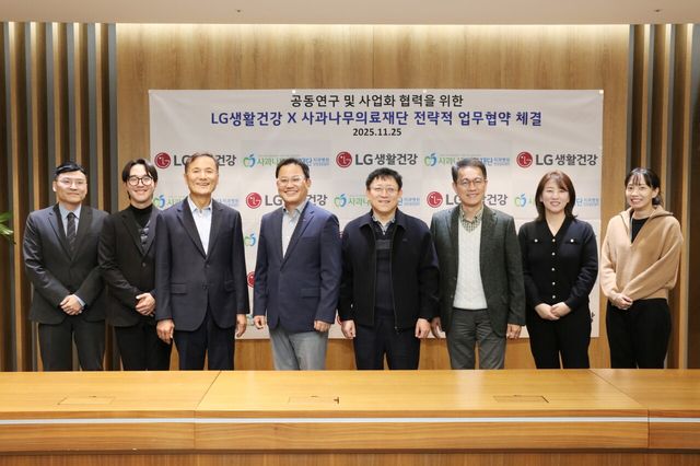 LG생활건강 강내규(오른쪽에서 다섯 번째) CTO와 사과나무의료재단 김혜성 이사장(왼쪽에서 세 번째)이 25일 서울 마곡동 LG사이언스파크에서 업무협약식 기념사진을 촬영하고 있다. [사진=LG생활건강]