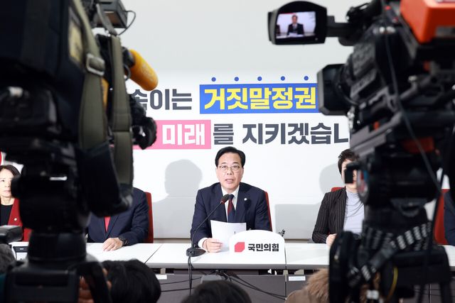 국민의힘 송언석 원내대표가 26일 서울 여의도 국회에서 현안 기자회견에 참석해 있다. [사진제공=뉴시스]