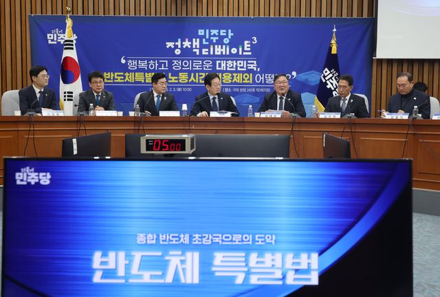 지난 2월 3일 서울 여의도 국회에서 열린 ‘행복하고 정의로운 대한민국, 반도체특별법 노동시간 적용제외 어떻게?’ 더불어민주당 정책디베이트 현장 모습. [사진제공=뉴시스]