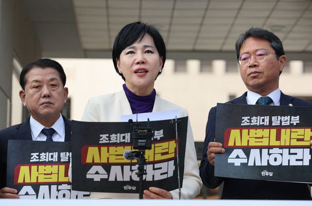 전현희 더불어민주당 3대 특검 종합대응특위 총괄위원장을 비롯한 의원들이 24일 서울 서초구 대법원 앞에서 기자회견을 열고 조희대 대법원장에 대한 특검 수사를 촉구하고 있다. [사진제공=뉴시스]