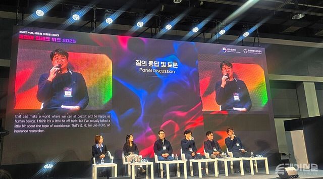 28일 오후 코리아 핀테크 위크 2025 세미나에서 진행된 패널토론 현장 ⓒ투데이신문
