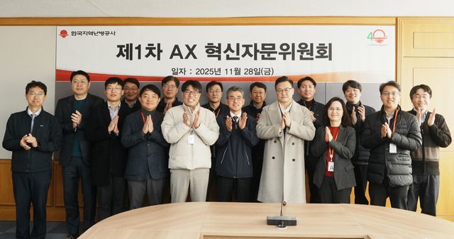 한국지역난방공사 김부헌 부사장(앞줄 오른쪽 네 번째)과 AX 혁신자문단이 출범 기념사진을 찍고 있다. [사진=한국지역난방공사]