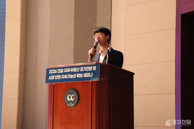 한국건설산업연구원이 4일 서울 강남구 건설회관에서 개최한 ‘2026년 건설·자재·부동산 경기전망 및 시장 안정·지속가능성 확보 세미나’에서 한국건설산업연구원 김성환 연구위원이 발표하고 있다.&nbsp;ⓒ투데이신문