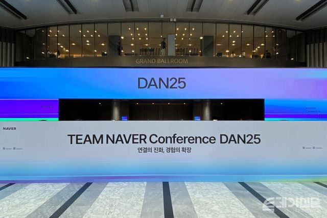 6일 오전 서울 강남구 코엑스에서 개최된 네이버 통합 컨퍼런스 ‘단25(DAN25)’ 행사장의 모습. ⓒ투데이신문