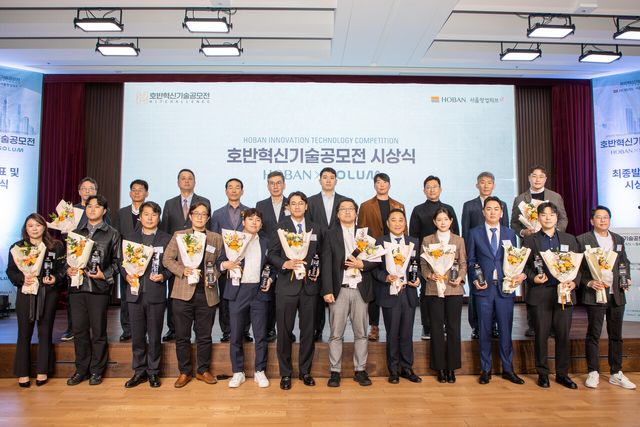 호반그룹이 지난 6일 서울 서초구 호반파크에서 개최한 ‘2025 호반혁신기술공모전’ 시상식에서 수상 기업 관계자들이 사진 촬영을 하고 있다. [사진=호반그룹]