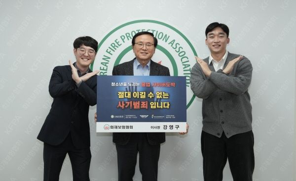 강영구 화재보험협회 이사장(가운데)과 화재보험협회 직원들이 청소년 도박 근절 챌린지에 동참해 기념 촬영하고 있다. [사진=한국화재보험협회]