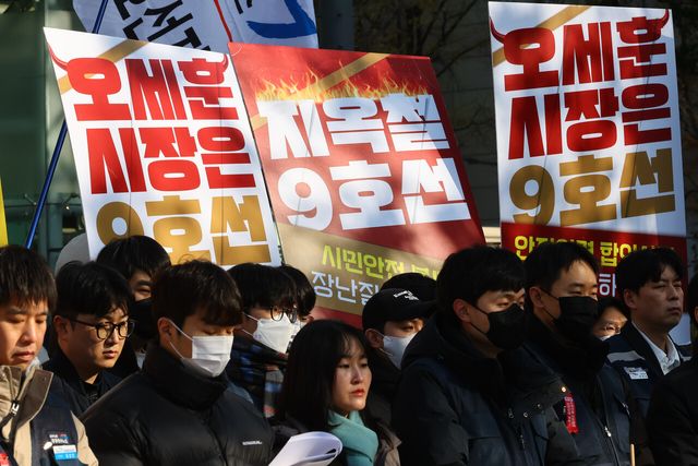 서울교통공사 9호선 노동조합이 지난 2일 오전 서울시청 앞에서 총파업 예고 기자회견을 하고 있다. [사진=뉴시스]