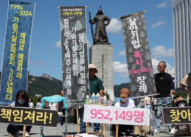 가습기살균제 유족을 비롯한 시민사회단체 관계자들이 지난 8월 30일 서울 종로구 광화문광장에서 가습기살균제 참사 13주기 기자회견을 진행하고 있다. [사진제공=뉴시스]