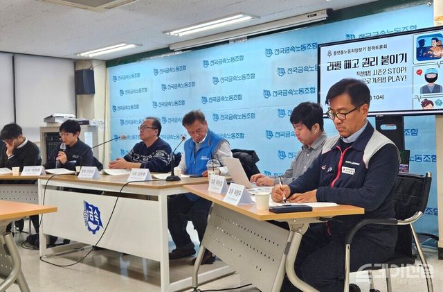 플랫폼노동희망찾기가 11일 오전 10시 서울 중구 전국금속노동조합 4층 회의실에서 ‘라벨 떼고 권리 붙이기 정책토론회’를 진행하고 있다. ⓒ투데이신문<br>