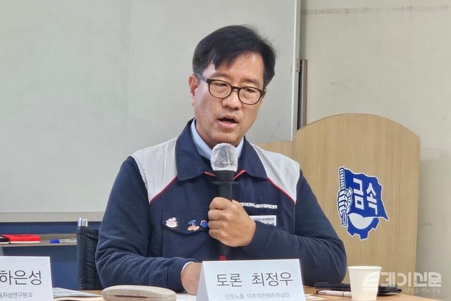 플랫폼노동희망찾기가 11일 오전 10시 서울 중구 전국금속노동조합 4층 회의실에서 진행한 ‘라벨 떼고 권리 붙이기 정책토론회’에서 전국민주노동조합총연맹 최정우 미조직전략조직실장이 발언하고 있다. ⓒ투데이신문<br>