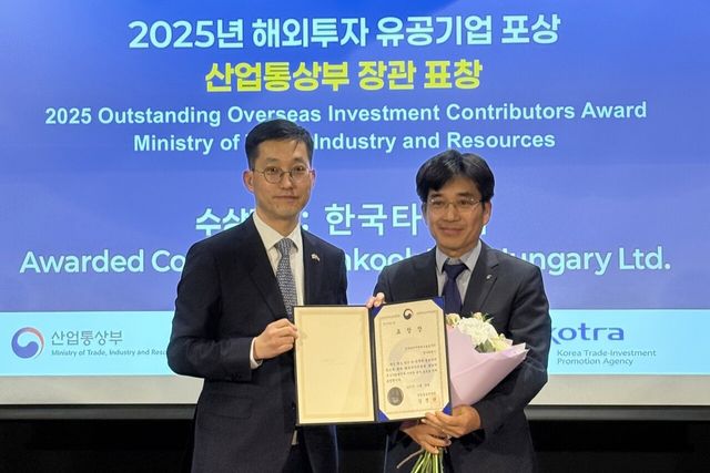 한국타이어앤테크놀로지 임호택 헝가리공장장(오른쪽)과 주헝가리 대한민국대사관 황원 대사 대리가 기념사진을 촬영하고 있다. [사진=한국타이어앤테크놀로지]