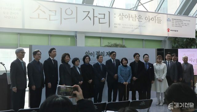 '소리의 자리 : 살아남은 아이들' 개막식에 박주민·강득구·김예지 등 여야 국회의원과 세이브더칠드론 정태영 사무총장등 전문가들이 참석했다.&nbsp;ⓒ투데이신문