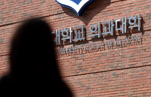지난 5월 대구 소재 한 의과대학 모습. [사진제공=뉴시스]