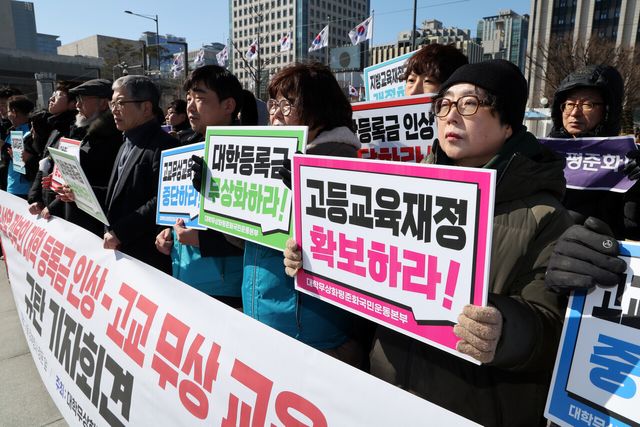 대학무상화평준화국민운동본부 등 교육·시민사회단체 회원들이 지난 2월 20일 서울 종로구 정부서울청사에서 정부의 대학 등록금 인상-고교 무상 교육 후퇴 규탄 기자회견을 진행하고 있다. [사진제공=뉴시스]