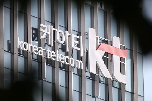 서울 종로구 KT 본사의 모습. [사진=뉴시스]