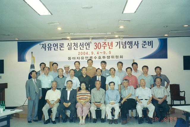 자유언론 실천선언 30주년 기념행사 준비를 위해 모인 동아투위 위원들 ⓒ동아투위&nbsp;