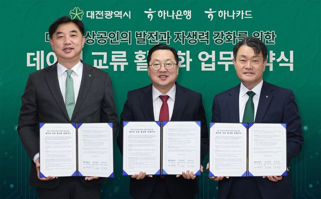 [사진=하나은행]