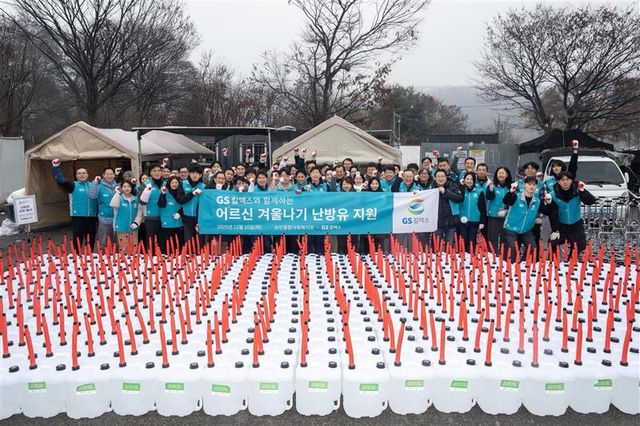 GS칼텍스 허세홍 부회장과 임직원들이 난방유 나눔 봉사활동에 앞서 기념촬영을 하고 있다. [사진=GS칼텍스]