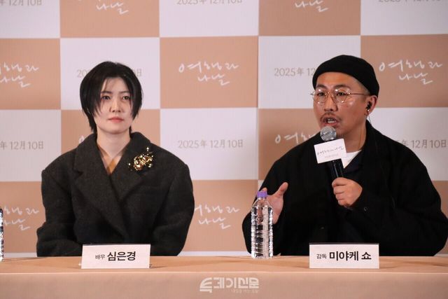 2일 오후 서울시 용산구 CGV 용산아이파크몰에서 열린 영화 <여행과 나날> 기자간담회에 참석한 (왼쪽부터) 심은경 배우, 미야케 쇼 감독&nbsp;©투데이신문<br>