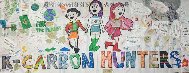 Pre-COP 행사 때 수집한 청년 메시지를 담아 COP30에 가져간 GEYK현수막 [사진 제공=GEYK]