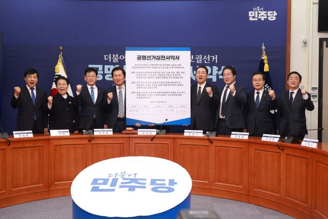 &nbsp;더불어민주당 정청래 대표와 김병기 원내대표가 지난 19일 서울 여의도 국회에서 열린 더불어민주당 최고위원 보궐선거 공명선거 실천서약식에서 최고위원 후보자들과 함께 기념촬영을 하고 있다. [사진제공=뉴시스]&nbsp;