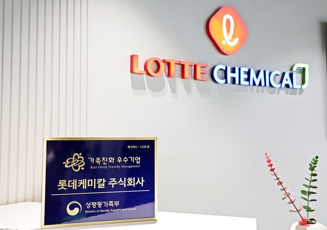 롯데케미칼이 획득한&nbsp;‘2025년도 가족친화인증’ 인증패. [사진=롯데케미칼]