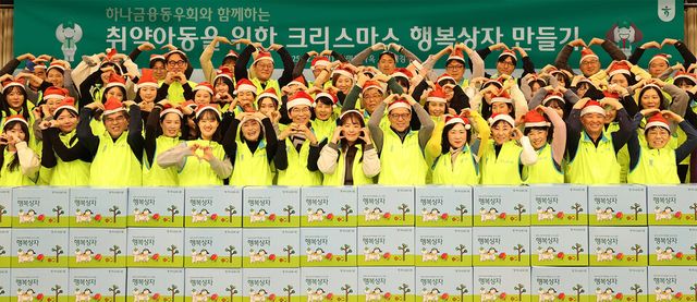 [사진=하나금융그룹]