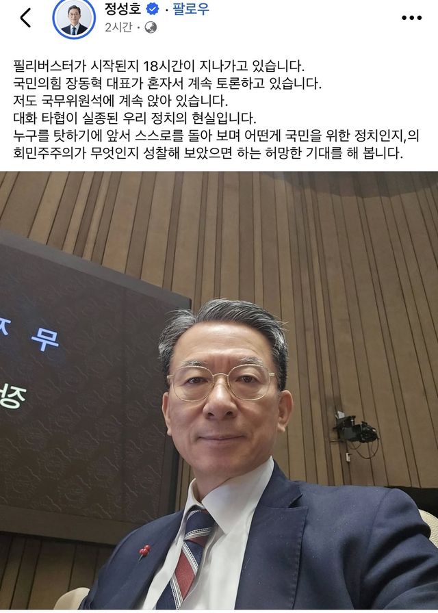 [사진제공=정성호 법무장관 페이스북 글 캡처]