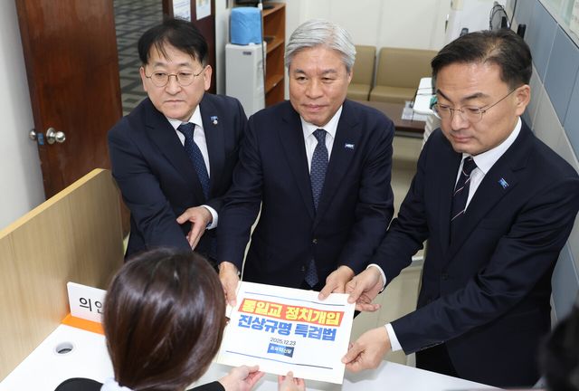 서왕진(가운데) 조국혁신당 원내대표, 차규근(왼쪽), 신장식(오른쪽) 의원이 23일 오후 서울 여의도 국회 의안과에서 '통일교 정치개입 진상규명 특검법' 법안을 제출하고 있다. [사진제공=뉴시스]