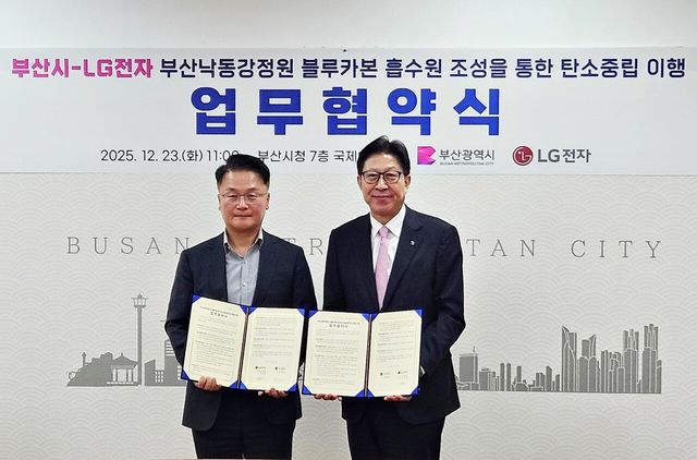 LG전자가 지난 23일 부산광역시 부산시청에서 부산광역시와 ‘블루카본 생태계 조성과 보전을 통한 탄소중립 이행 업무협약(MOU)’을 체결했다. 협약식에서 기념 사진을 촬영하는&nbsp;LG전자 빌트인쿠킹솔루션사업부장 최성봉 전무(왼쪽)와&nbsp;부산광역시 박형준 시장. [사진=LG전자]