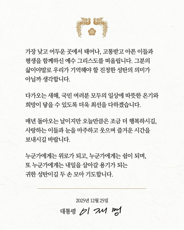 [사진=이재명 대통령 페이스북]